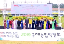 Triển lãm Nông nghiệp Quốc tế và Ngày Việt Nam tại Hàn Quốc 2019 Triển lãm Nông nghiệp Quốc tế và Ngày Việt Nam tại Hàn Quốc 2019